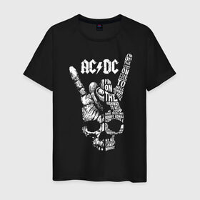 Мужская футболка хлопок с принтом AC/DC в Кировске, 100% хлопок | прямой крой, круглый вырез горловины, длина до линии бедер, слегка спущенное плечо. | Тематика изображения на принте: ac dc | acdc | acdc ас дс | австралийская | ангус янг | асдс | блюз | группа | крис слэйд | метал | молния | музыка | певцы | рок | рок н ролл | стиви янг | хард | хардрок | эксл роуз