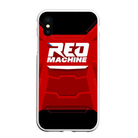 Чехол для iPhone XS Max матовый с принтом Red Machine в Кировске, Силикон | Область печати: задняя сторона чехла, без боковых панелей | hockey | red | russia | team | красная | машина | россия | сборная | хоккей