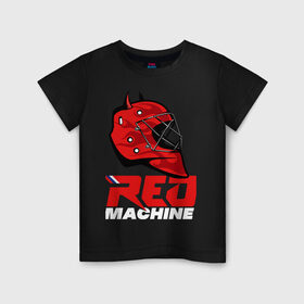 Детская футболка хлопок с принтом Red Machine в Кировске, 100% хлопок | круглый вырез горловины, полуприлегающий силуэт, длина до линии бедер | hockey | red | russia | team | красная | машина | россия | сборная | хоккей