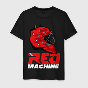 Мужская футболка хлопок с принтом Red Machine в Кировске, 100% хлопок | прямой крой, круглый вырез горловины, длина до линии бедер, слегка спущенное плечо. | hockey | red | russia | team | красная | машина | россия | сборная | хоккей