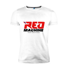 Мужская футболка премиум с принтом Red Machine в Кировске, 92% хлопок, 8% лайкра | приталенный силуэт, круглый вырез ворота, длина до линии бедра, короткий рукав | hockey | red | russia | team | красная | машина | россия | сборная | хоккей