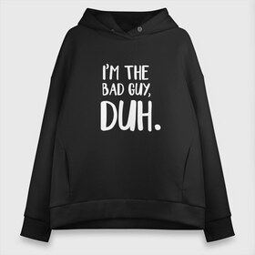 Женское худи Oversize хлопок с принтом Im the bad guy duh в Кировске, френч-терри — 70% хлопок, 30% полиэстер. Мягкий теплый начес внутри —100% хлопок | боковые карманы, эластичные манжеты и нижняя кромка, капюшон на магнитной кнопке | at | billie | don’t | eilish | electronic | eyes | me | music | ocean | pirate | smile | synthpop | usa | айлиш | билли | музыка | пайрэт | синти поп | сша | электронная | электропоп