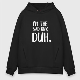 Мужское худи Oversize хлопок с принтом Im the bad guy duh в Кировске, френч-терри — 70% хлопок, 30% полиэстер. Мягкий теплый начес внутри —100% хлопок | боковые карманы, эластичные манжеты и нижняя кромка, капюшон на магнитной кнопке | at | billie | don’t | eilish | electronic | eyes | me | music | ocean | pirate | smile | synthpop | usa | айлиш | билли | музыка | пайрэт | синти поп | сша | электронная | электропоп