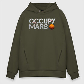 Мужское худи Oversize хлопок с принтом OCCUPY MARS в Кировске, френч-терри — 70% хлопок, 30% полиэстер. Мягкий теплый начес внутри —100% хлопок | боковые карманы, эластичные манжеты и нижняя кромка, капюшон на магнитной кнопке | cosmos | elon musk | galaxy | mars | robot | rockets | space | space x | tesla | universe | андроид | галактика | илон маск | космос | марс | пришельцы | ракеты | робот | спейс икс | тесла