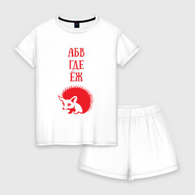 Женская пижама с шортиками хлопок с принтом Алфавит не молчит в Кировске, 100% хлопок | футболка прямого кроя, шорты свободные с широкой мягкой резинкой | абвгдеёж | алфавит | ежик | животные | природа | русский алфавит