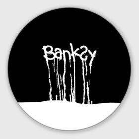 Коврик для мышки круглый с принтом Banksy в Кировске, резина и полиэстер | круглая форма, изображение наносится на всю лицевую часть | Тематика изображения на принте: art | banksy | street | street art | арт | бэнкси | стрит | стрит арт
