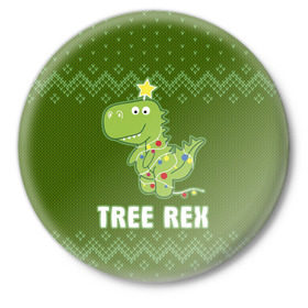 Значок с принтом Tree Rex в Кировске,  металл | круглая форма, металлическая застежка в виде булавки | christmas tree | new year | t rex | tyrannosaurus | динозавр | елка | ель | новый год | свитер | тиранозавр