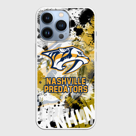 Чехол для iPhone 13 Pro с принтом Нэшвилл Предаторз в Кировске,  |  | hockey | nashville | nashville predators | nhl | predators | usa | нхл | нэшвилл | нэшвилл предаторз | предаторз | спорт | сша | хоккей | шайба