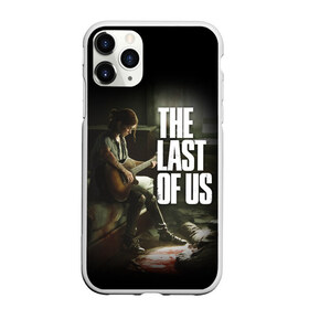 Чехол для iPhone 11 Pro Max матовый с принтом THE LAST OF US в Кировске, Силикон |  | cicadas | fireflies | naughty dog | the last of us | the last of us part 2 | джоэл | последние из нас | цикады | элли