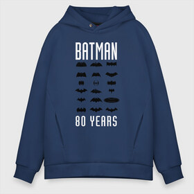 Мужское худи Oversize хлопок с принтом Batman Logos в Кировске, френч-терри — 70% хлопок, 30% полиэстер. Мягкий теплый начес внутри —100% хлопок | боковые карманы, эластичные манжеты и нижняя кромка, капюшон на магнитной кнопке | 80 | 80th | anniversary | bat man | batman | batman comics | caped crusader | dark knight | shtatjl | бетмен | брюс уэйн | бэт мен | бэтмен | тёмный рыцарь