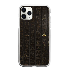 Чехол для iPhone 11 Pro матовый с принтом Egypt Hieroglyphs в Кировске, Силикон |  | egypt | symbol | египет | знаки | иероглифы | надпись | символы