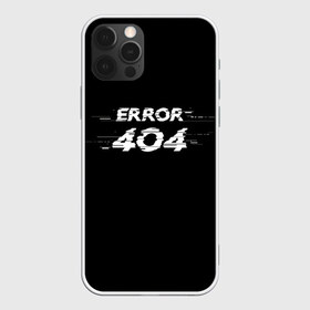 Чехол для iPhone 12 Pro Max с принтом Error 404 в Кировске, Силикон |  | 404 | error | error 404 | glitch | soul not found | windows | глитч | глич | код | компьютер | компьютеры | надпись | ошибка | ошибка 404 | прикольная | прикольные | сбой