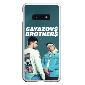 Чехол для Samsung S10E с принтом GAYAZOVS BROTHERS в Кировске, Силикон | Область печати: задняя сторона чехла, без боковых панелей | brother | brothers | hip | hop | music | new | rap | rnb | бали | брат | братья | вы меня все | гаязов | гаязовы | ильяс | кредо | музыка | новый | рнб | рэп | тимур | туман | хип | хоп | хочу