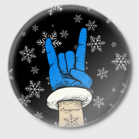 Значок с принтом Рок Снегурочка в Кировске,  металл | круглая форма, металлическая застежка в виде булавки | Тематика изображения на принте: happy new year | santa | дед мороз | каникулы | мороз | новогодний свитер | новый год | оливье | праздник | рождество | санта клаус | свитер новогодний | снег | снегурочка | снежинки
