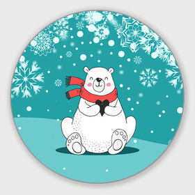 Круглый коврик для мышки с принтом North bear в Кировске, резина и полиэстер | круглая форма, изображение наносится на всю лицевую часть | happy new year | santa | дед мороз | каникулы | мороз | новогодний свитер | новый год | оливье | праздник | рождество | санта клаус | свитер новогодний | снег | снегурочка | снежинки