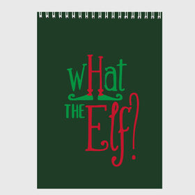 Скетчбук с принтом What the Elf в Кировске, 100% бумага
 | 48 листов, плотность листов — 100 г/м2, плотность картонной обложки — 250 г/м2. Листы скреплены сверху удобной пружинной спиралью | happy new year | santa | дед мороз | каникулы | мороз | новогодний свитер | новый год | оливье | праздник | рождество | санта клаус | свитер новогодний | снег | снегурочка | снежинки