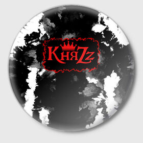 Значок с принтом Князь + Анархия (спина) в Кировске,  металл | круглая форма, металлическая застежка в виде булавки | 