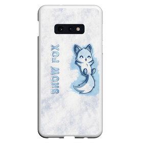 Чехол для Samsung S10E с принтом Snow fox в Кировске, Силикон | Область печати: задняя сторона чехла, без боковых панелей | fox | snow | лис | лиса | лисёнок | лисичка | снег | снежная