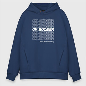 Мужское худи Oversize хлопок с принтом OK BOOMER (WHITE) в Кировске, френч-терри — 70% хлопок, 30% полиэстер. Мягкий теплый начес внутри —100% хлопок | боковые карманы, эластичные манжеты и нижняя кромка, капюшон на магнитной кнопке | Тематика изображения на принте: boomer | boomers | generation | internet | meme | ok | ok boomer | young | бумеры | зумеры | интернет | мем | молодежь | ок | ок бумер | окей бумер | поколение