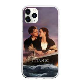 Чехол для iPhone 11 Pro матовый с принтом Titanic в Кировске, Силикон |  | Тематика изображения на принте: cameron | dawson | dicaprio | jack | james | kate | leonardo | liner | ocean | rose | titanic | джеймс | джек | дикаприо | доусон | кейт | кэмерон | лайнер | леонардо | океан | роза | титаник | уинслет