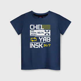 Детская футболка хлопок с принтом Челябинск Tech в Кировске, 100% хлопок | круглый вырез горловины, полуприлегающий силуэт, длина до линии бедер | регион | урал | уралмаш | челябинск | челябинская область