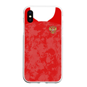 Чехол для iPhone XS Max матовый с принтом Russia home EURO 2020 в Кировске, Силикон | Область печати: задняя сторона чехла, без боковых панелей | championship | cup | dzyuba | russia | tdrfifa19 | world | артем | дзюба | европы | мира | мундиаль | россия | чемпионат