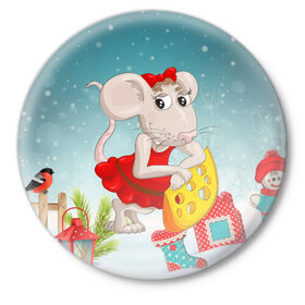 Значок с принтом Милая мышка с сыром в Кировске,  металл | круглая форма, металлическая застежка в виде булавки | Тематика изображения на принте: 2020 | mouse | rat | годкрысы | годмыши | зима | зимняя | крыса | мороз | мышка | мышь | новогодняя | новый год | новый год 2020 | рождество | симолгода | снег | холод