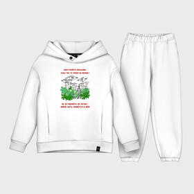 Детский костюм хлопок Oversize с принтом Уничтожайте борщевик в Кировске,  |  | антиборщевик | борщевик | дача | мотиватор | огород | поле | природа | сад | экология