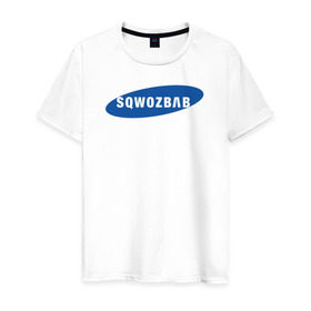 Мужская футболка хлопок с принтом SQWOZBAB (СКВОЗЬБАБ) в Кировске, 100% хлопок | прямой крой, круглый вырез горловины, длина до линии бедер, слегка спущенное плечо. | Тематика изображения на принте: 