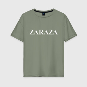 Женская футболка хлопок Oversize с принтом Zaraza в Кировске, 100% хлопок | свободный крой, круглый ворот, спущенный рукав, длина до линии бедер
 | antibrand | brand | fashion | logo | street | style | zara | zaraza | антибренд | бренд | зара | зараза | лого | массмаркет | мода | стритстайл
