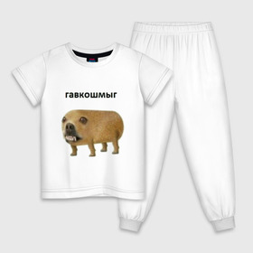 Детская пижама хлопок с принтом Гавкошмыг в Кировске, 100% хлопок |  брюки и футболка прямого кроя, без карманов, на брюках мягкая резинка на поясе и по низу штанин
 | dog | гавкошмыг | злой пес | интернет приколы | мем | мемы | надпись | собака