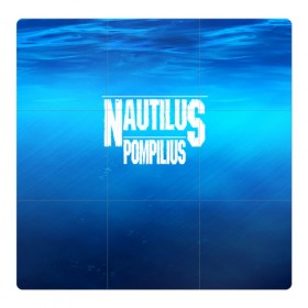 Магнитный плакат 3Х3 с принтом Nautilus Pompilius в Кировске, Полимерный материал с магнитным слоем | 9 деталей размером 9*9 см | 