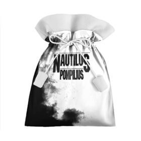 Подарочный 3D мешок с принтом Nautilus Pompilius в Кировске, 100% полиэстер | Размер: 29*39 см | nautilus pompilius | ассоциация | внуки энгельса | вячеслав бутусов | настя | нау | наутилус | наутилус помпилиус | наутилусы | нп | урфин джюс | ю питер