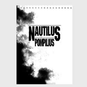 Скетчбук с принтом Nautilus Pompilius в Кировске, 100% бумага
 | 48 листов, плотность листов — 100 г/м2, плотность картонной обложки — 250 г/м2. Листы скреплены сверху удобной пружинной спиралью | Тематика изображения на принте: nautilus pompilius | ассоциация | внуки энгельса | вячеслав бутусов | настя | нау | наутилус | наутилус помпилиус | наутилусы | нп | урфин джюс | ю питер