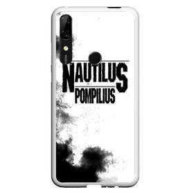 Чехол для Honor P Smart Z с принтом Nautilus Pompilius в Кировске, Силикон | Область печати: задняя сторона чехла, без боковых панелей | Тематика изображения на принте: nautilus pompilius | ассоциация | внуки энгельса | вячеслав бутусов | настя | нау | наутилус | наутилус помпилиус | наутилусы | нп | урфин джюс | ю питер