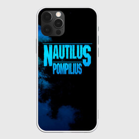 Чехол для iPhone 12 Pro Max с принтом Nautilus Pompilius в Кировске, Силикон |  | nautilus pompilius | ассоциация | внуки энгельса | вячеслав бутусов | настя | нау | наутилус | наутилус помпилиус | наутилусы | нп | урфин джюс | ю питер