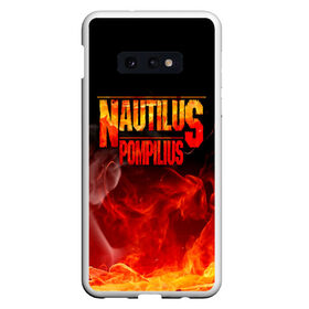 Чехол для Samsung S10E с принтом Nautilus Pompilius в Кировске, Силикон | Область печати: задняя сторона чехла, без боковых панелей | Тематика изображения на принте: nautilus pompilius | ассоциация | внуки энгельса | вячеслав бутусов | настя | нау | наутилус | наутилус помпилиус | наутилусы | нп | урфин джюс | ю питер