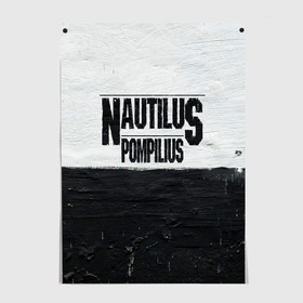 Постер с принтом Nautilus Pompilius в Кировске, 100% бумага
 | бумага, плотность 150 мг. Матовая, но за счет высокого коэффициента гладкости имеет небольшой блеск и дает на свету блики, но в отличии от глянцевой бумаги не покрыта лаком | nautilus pompilius | ассоциация | внуки энгельса | вячеслав бутусов | настя | нау | наутилус | наутилус помпилиус | наутилусы | нп | урфин джюс | ю питер