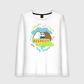 Женский лонгслив хлопок с принтом Respect keep real в Кировске, 100% хлопок |  | baby bears | bare bears | charle and bears | dsgngerzen | grizz | isebear | panda | panpan | selfie panpan | vdgerir | вся правда о медведях