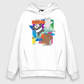 Мужское худи Oversize хлопок с принтом We Bare Bears в Кировске, френч-терри — 70% хлопок, 30% полиэстер. Мягкий теплый начес внутри —100% хлопок | боковые карманы, эластичные манжеты и нижняя кромка, капюшон на магнитной кнопке | baby bears | bare bears | charle and bears | dsgngerzen | grizz | iсebear | panda | panpan | selfie panpan | vdgerir | вся правда о медведях