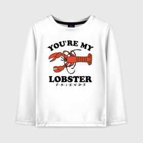 Детский лонгслив хлопок с принтом You`re my Lobster в Кировске, 100% хлопок | круглый вырез горловины, полуприлегающий силуэт, длина до линии бедер | Тематика изображения на принте: chandler | friends | joe | joseph | lobster | monica | phoebe | pivot | rachel | ross | дженнифер | джо | джозеф | друзья | моника | росс | рэйчел | сериал friends | сериал друзья | фиби | чендлер