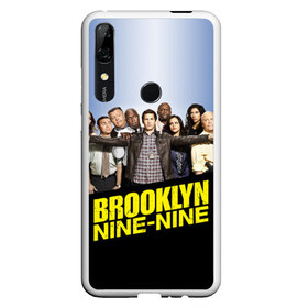 Чехол для Honor P Smart Z с принтом Brooklyn Nine-Nine в Кировске, Силикон | Область печати: задняя сторона чехла, без боковых панелей | Тематика изображения на принте: 9 9 | 99 | andy | beatriz | brooklyn | detective | diaz | jake | nine nine | peralta | rosa | samberg | stephanie | беатрис | бруклин | детектив | джейк | перальта | роза | стефани | сэмберг | энди