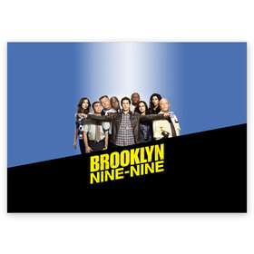 Поздравительная открытка с принтом Brooklyn Nine-Nine в Кировске, 100% бумага | плотность бумаги 280 г/м2, матовая, на обратной стороне линовка и место для марки
 | 9 9 | 99 | andy | beatriz | brooklyn | detective | diaz | jake | nine nine | peralta | rosa | samberg | stephanie | беатрис | бруклин | детектив | джейк | перальта | роза | стефани | сэмберг | энди