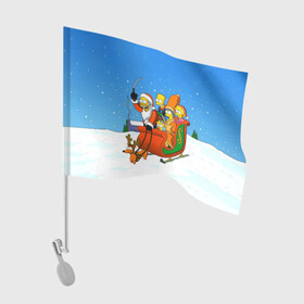 Флаг для автомобиля с принтом Simpsons New Year в Кировске, 100% полиэстер | Размер: 30*21 см | bart | christmas | family | homer | lisa | maggie | marge | new | santa | simpson | simpsons | snow | thesimpsons | xmas | year | барт | гомер | лиза | мардж | мегги | санта | семья | симпсоны