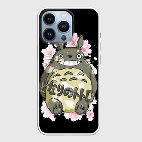 Чехол для iPhone 13 Pro с принтом My Neighbor Totoro заяц в Кировске,  |  | anime | hayao miyazaki | japanese | meme | miyazaki | piano | studio ghibli | tokyo | totoro | гибли | котобус | мой | сосед | сусуватари | тонари | тоторо | хаяо миядзаки