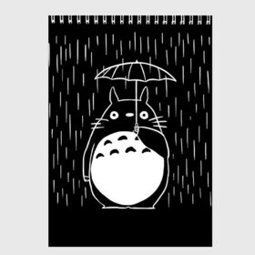Скетчбук с принтом Тоторо в Кировске, 100% бумага
 | 48 листов, плотность листов — 100 г/м2, плотность картонной обложки — 250 г/м2. Листы скреплены сверху удобной пружинной спиралью | anime | hayao miyazaki | japanese | meme | miyazaki | piano | studio ghibli | tokyo | totoro | гибли | котобус | мой | сосед | сусуватари | тонари | тоторо | хаяо миядзаки