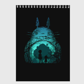 Скетчбук с принтом My Neighbor Totoro в Кировске, 100% бумага
 | 48 листов, плотность листов — 100 г/м2, плотность картонной обложки — 250 г/м2. Листы скреплены сверху удобной пружинной спиралью | anime | hayao miyazaki | japanese | meme | miyazaki | piano | studio ghibli | tokyo | totoro | гибли | котобус | мой | сосед | сусуватари | тонари | тоторо | хаяо миядзаки