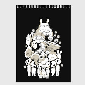 Скетчбук с принтом Totoro в Кировске, 100% бумага
 | 48 листов, плотность листов — 100 г/м2, плотность картонной обложки — 250 г/м2. Листы скреплены сверху удобной пружинной спиралью | Тематика изображения на принте: anime | hayao miyazaki | japanese | meme | miyazaki | piano | studio ghibli | tokyo | totoro | гибли | котобус | мой | сосед | сусуватари | тонари | тоторо | хаяо миядзаки