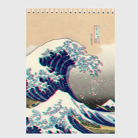 Скетчбук с принтом Kanagawa Wave Glitch Art в Кировске, 100% бумага
 | 48 листов, плотность листов — 100 г/м2, плотность картонной обложки — 250 г/м2. Листы скреплены сверху удобной пружинной спиралью | Тематика изображения на принте: glitch | japan | kanagawa | retro | retro wave | retrowave | vapor | vapor wave | vaporwave | wave | волна канагава | глитч | глич | канагава | ретровейв | ретровэйв | япония