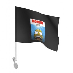 Флаг для автомобиля с принтом Homer в Кировске, 100% полиэстер | Размер: 30*21 см | bart | beer | family | homer | jaws | lisa | maggie | marge | shark | simpson | simpsons | thesimpsons | акула | барт | гомер | лиза | мардж | мегги | семья | симпсоны | челюсти